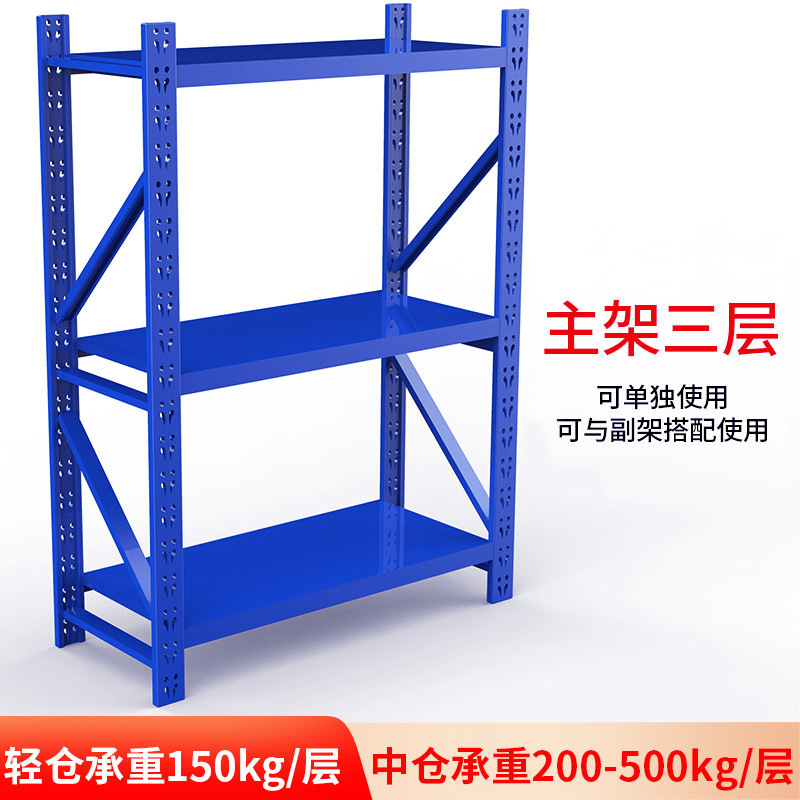 軽量中型大型貨物棚貯蔵倉庫倉庫鉄棚展示棚家庭用卸売り倉庫棚|undefined