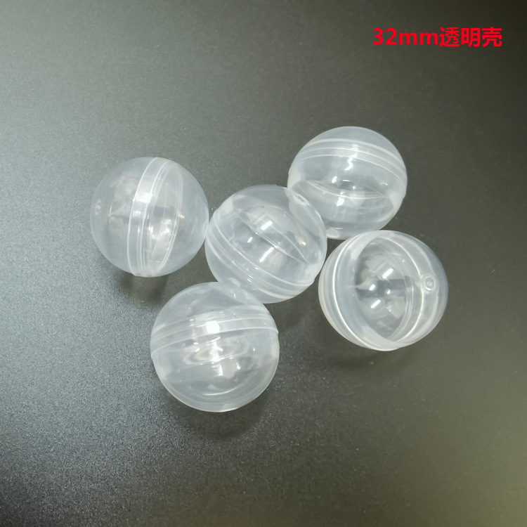 32mm扭蛋壳 咖啡机礼品球 迷你玩具抽奖球3.2cm泡壳扭扭蛋