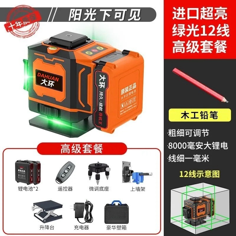 매장 핫 세일 [배터리 수명의 왕] 12라인 녹색 표시등 + 고급 구성 - 고정밀 라인 - 업그레이드된 리튬 배터리 - 배터리 수명의 왕