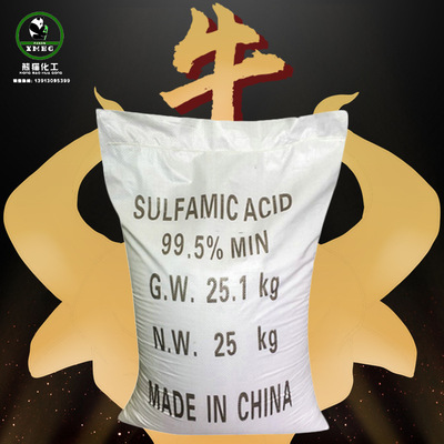 國標氨基磺酸清洗劑直供 工業級高含量清洗劑汙水處理氨基磺酸