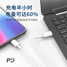 Mfi认证苹果亮壳数据线 Lightning TYPE-C适用iPhone安卓原厂批发
