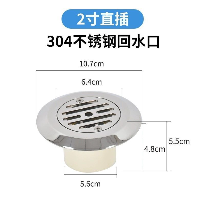 304 + ABS directo 63 retorno de agua (2 pulgadas)