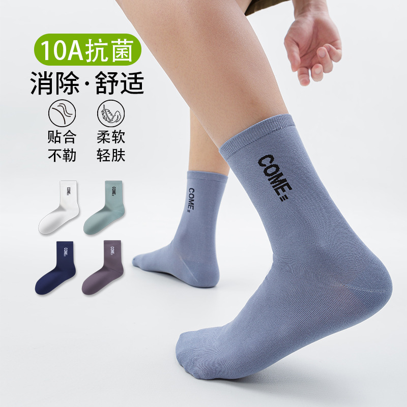 Yuyou Class a Anti-Odor Socks for Men, All-Season Pure Cotton Mid-Calf Socks, Antibacterial Casual Business Long-Calf Moisturizing Socks Yuyou Class a Anti-Odor Socks for Men, All-Season Pure Cotton Mid-Calf Socks, Antibacterial Casual Business Long-Calf Moisturizing Socks