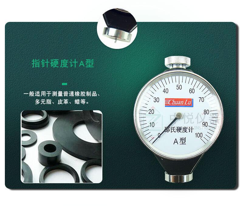 邵氏硬度计LX-ABC硅橡胶泡沫海绵亚克力板高精度硬度计可带支架