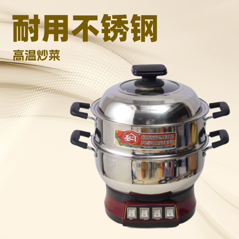 Shengdang Electric Pot Stainless Steel Electric Wok Multi-functional Household Cooking and Cooking Integrated Steaming Electric Steamer