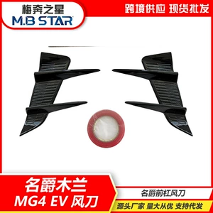 MG4 EV Mulan ön bufer külək bıçağı, qanad bəzəyi stiker