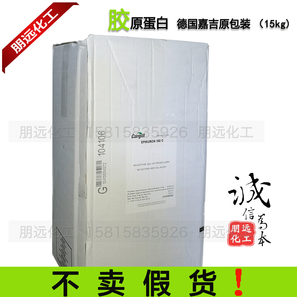 胶原蛋白 ARTHRED肽嘉吉活性小分子水解胶原肽粉末进口化妆品原料