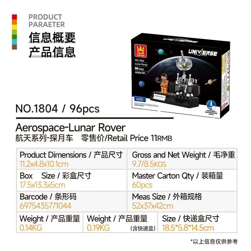 万格 Toy, aerospace spaceship, ship model, constructor, small particles, 6-12 years
