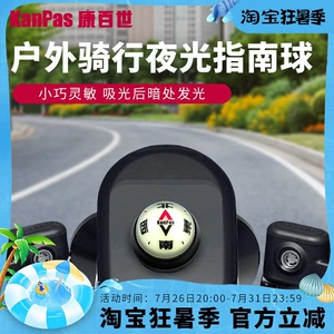 Suitable for KanPas outdoor travel and cycling, this high-precision night-time vehicle-mounted compass is designed for motorcycles and electric vehicles
