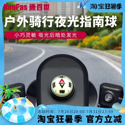 motorcycles and electric vehicles, Avto kompas