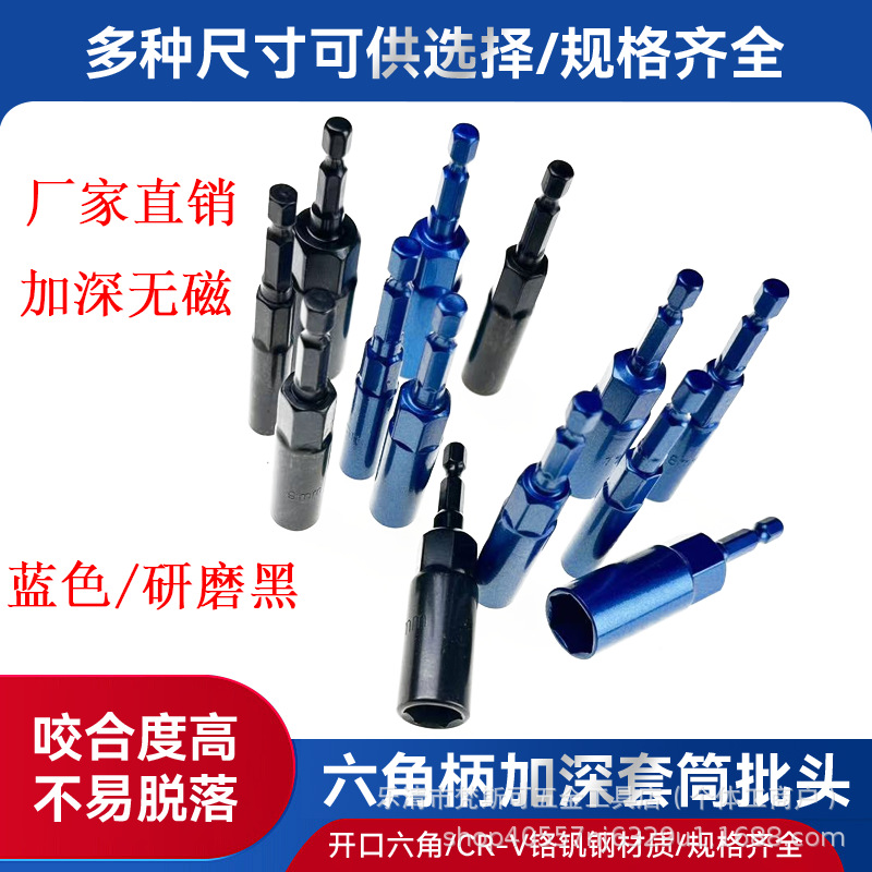 【厂家直销】六角加深套筒80mm研磨黑防锈处理CR-V铬钼钢汽修工具