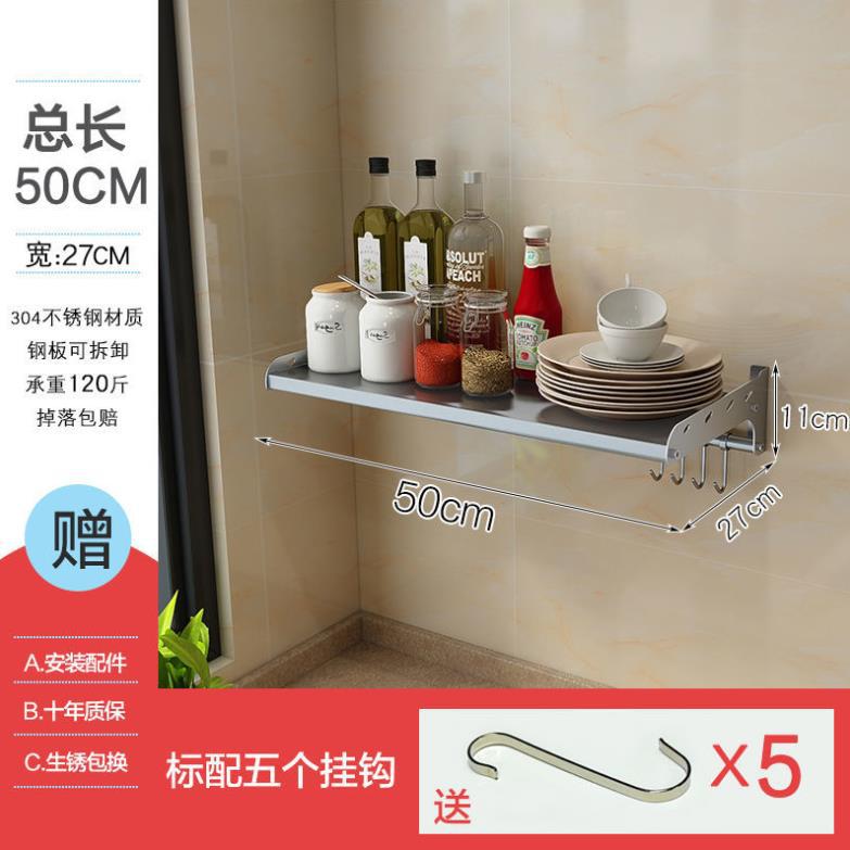 오븐 랙 강판 [폭 27cm * 50cm] [못 프리]]