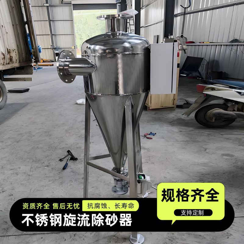 旋流除砂器碳钢井水河水除砂沙离心式过滤器全自动除沙沉砂过滤器