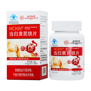 北京同仁堂内廷上用当归黄芪铁片补气血贫血一件代发女性调理身体