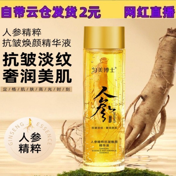 Essence with ginseng