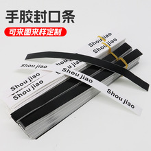 羽毛球拍手胶封口条鱼竿网球拍胶带固定胶握把收口束口专用条吸汗