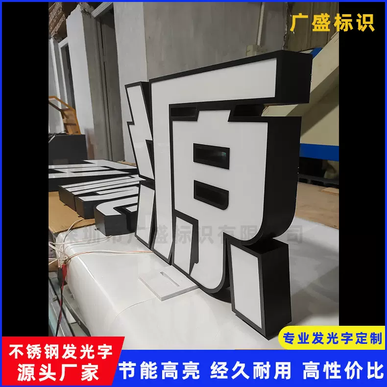 跨境专供发光字门头招牌户外室内平面发光字led广告牌亚克力公司