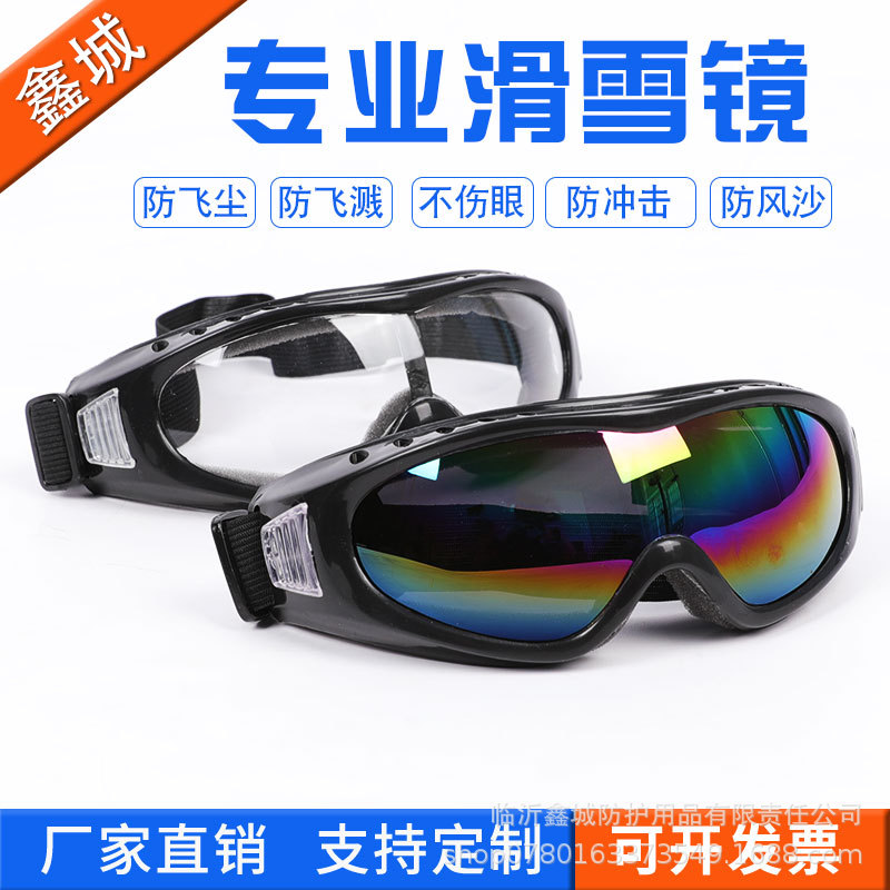 Gafas a prueba de viento para motocicleta, gafas para montar al aire libre, máscaras deportivas a prueba de viento, protección laboral, esquí, antiimpacto, antisalpicaduras