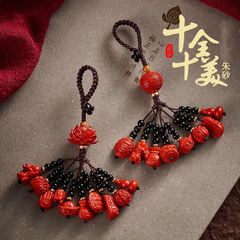 帝王砂硃砂十全十美汽車鑰匙扣掛件低含量紅砂手機鏈包包掛飾男
