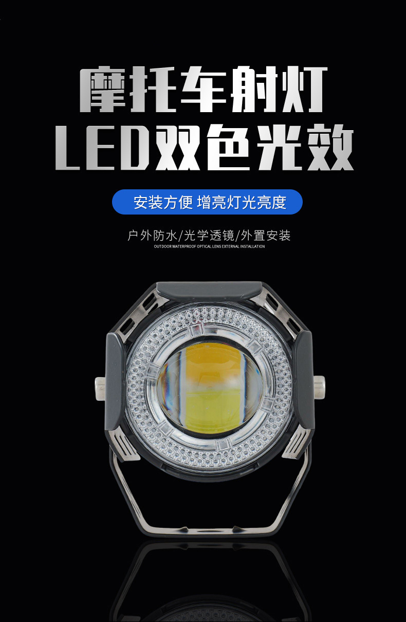 Transparent steel cannon LED spotlight, strong light for road illumination, integrated reinforced front light for motorcycle and electric vehicle modification