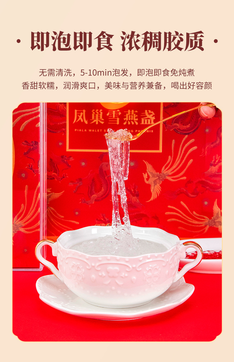 Fengchao Snow Bird's Nest Cup Ready to Stew No Soaking Daily Nourishment Gift Box 100g Yunnan Origin in use