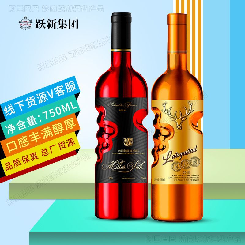 整箱法国进口红酒高度葡萄酒 天使之手艺术款红酒 夜店酒吧批代发