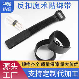 带扣魔术贴绑带尼龙电池模型固定带自粘彩色反扣魔术贴扎带捆绑带