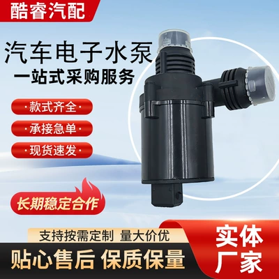 【Jjk000010】Electronic Water Pump Suitable for Land Rover and Jaguar Auxiliary Water Pumps, Direct Sales from the Manufacturer
