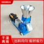 家用玉米牛羊颗粒机