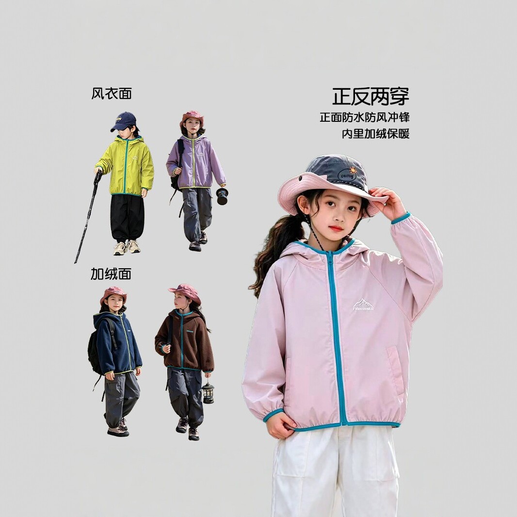 Children's Outdoor Double-Sided Softshell Jacket 26 New Model for Boys and Girls, Fleece Top for Older Kids and Parent-Child Matching Outfits