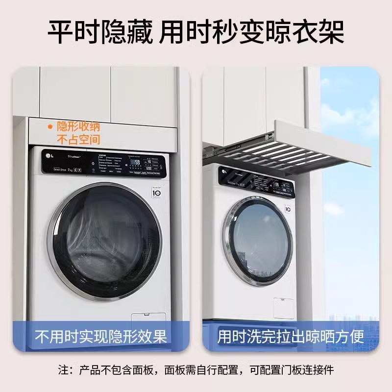 トップに洗濯機を入れて、ハンガーのベランダの乾燥機の上の伸縮可能なステルスの物干し棒を引っ張ります。|undefined