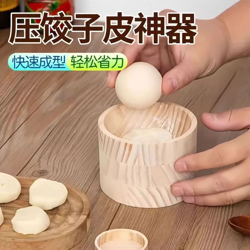 餃子の皮の神器をつぶします。|undefined