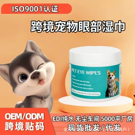 狗狗清洁;口腔清洁;眼部清洁