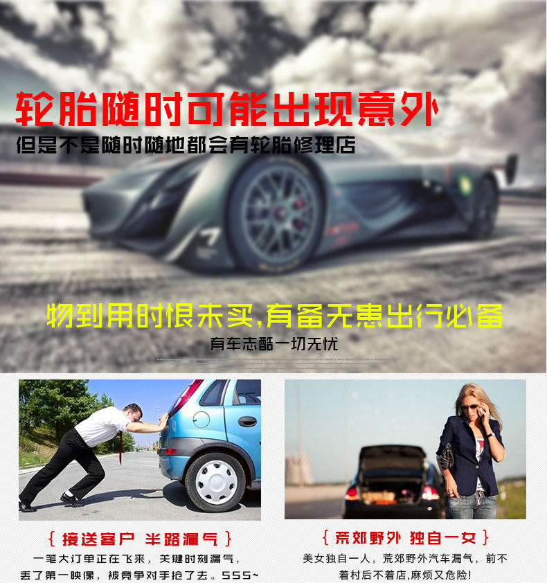 补胎工具_02