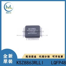 KSZ8863MLL KSZ8863MLLI 封装LQFP-48 以太网控制器芯片 原装正品
