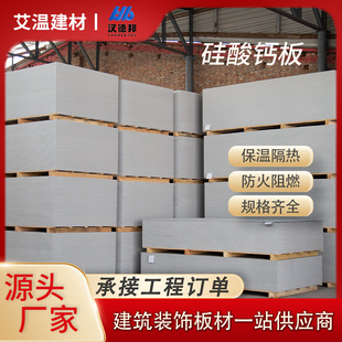 Handbond calcium silicate board lightweight fiber reinforced Eter factory fire attic load-bearing partition exterior wall cement board