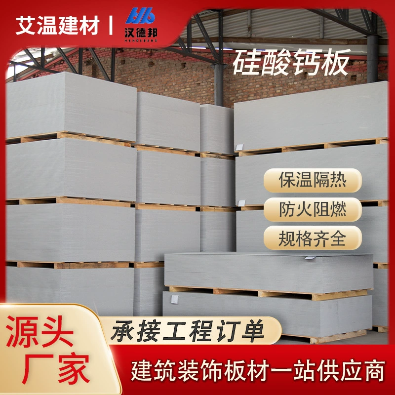 Легковесная фиброармированная плита из силиката кальция Handebang, огнестойкая, для чердаков, несущая перегородки, наружных стен, цементная плита от производителя ETE