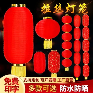 大红灯笼户外防水广告连串灯笼挂饰新年日韩折叠冬瓜拉丝灯笼批发