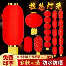 大红灯笼户外防水广告连串灯笼挂饰新年日韩折叠冬瓜拉丝灯笼批发