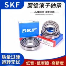 �¿����SKF��� 32013 X 30213 32213 30313 32313 J2/Q 33113/Q