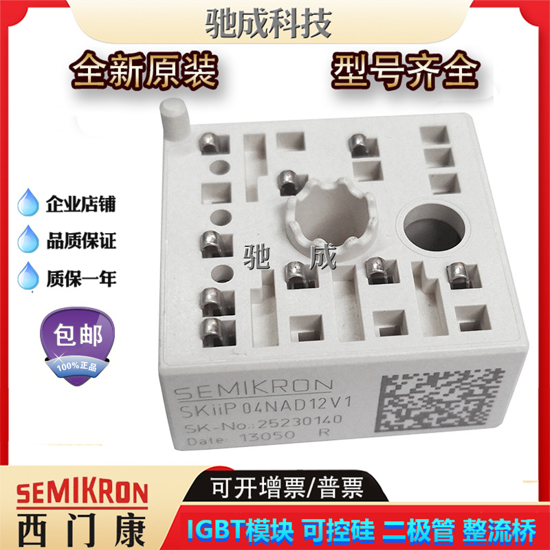 IGBT模块SKiiP02AC066V1 SKiiP02NAC066V3全新诚信经营价格优惠