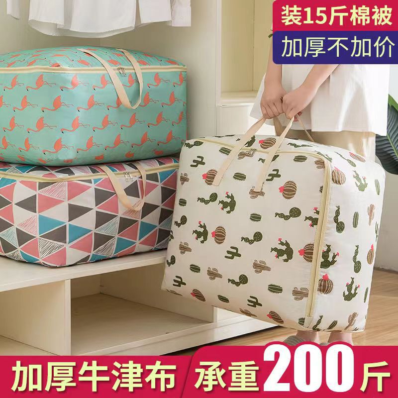 Oxford Cloth Storage Bag for Cotton Quilts, Extra-Large Portable Moisture-Proof Clothing Packing Suitcase, Moving and Organizing Bag Oxford Cloth Storage Bag for Cotton Quilts, Extra-Large Portable Moisture-Proof Clothing Packing Suitcase, Moving and Organizing Bag