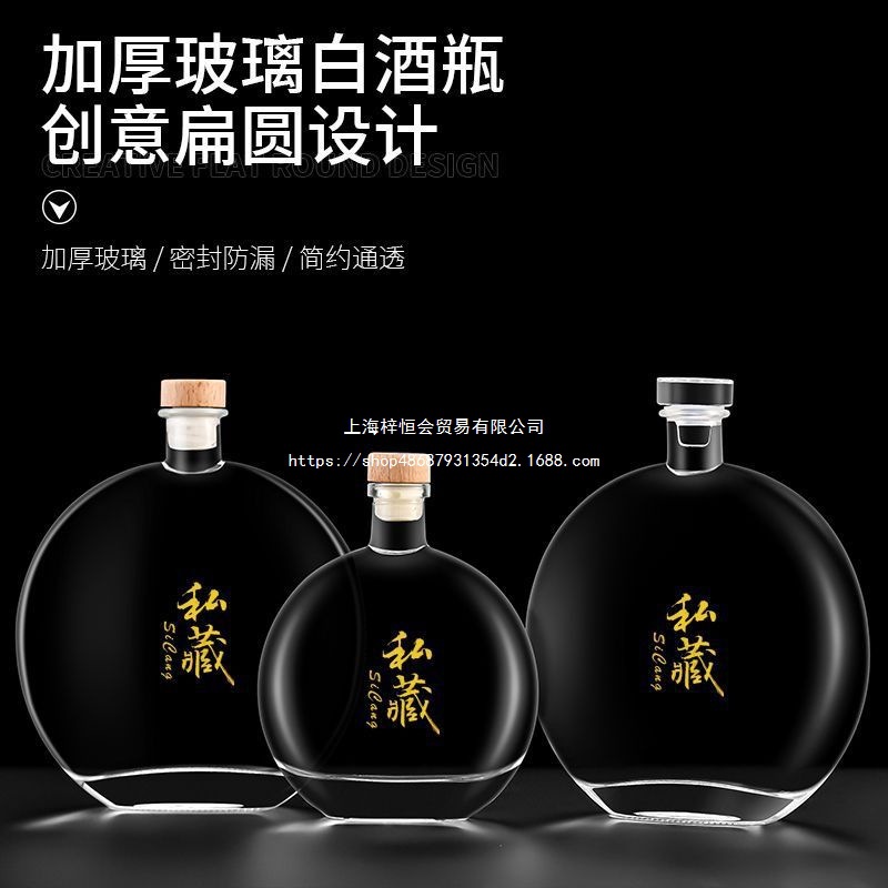 新款创意扁圆形透明玻璃瓶白酒瓶冷萃咖啡冰茶瓶果酒瓶自酿分装瓶