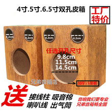 音箱组装外壳4寸5寸6.5寸音箱空箱体无源音响低音箱8配件箱子