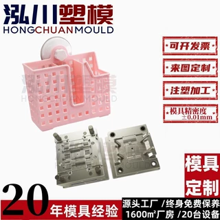 承接免打孔吸盘式家用厨房沥水筷笼塑料收纳筷子盒注塑模具开 模