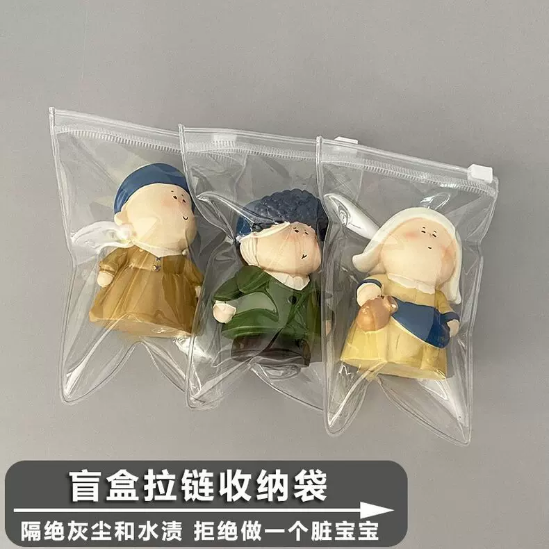 透明pvc拉链自封袋盲盒收纳袋泡泡玛特公仔手办密封袋防尘包装袋