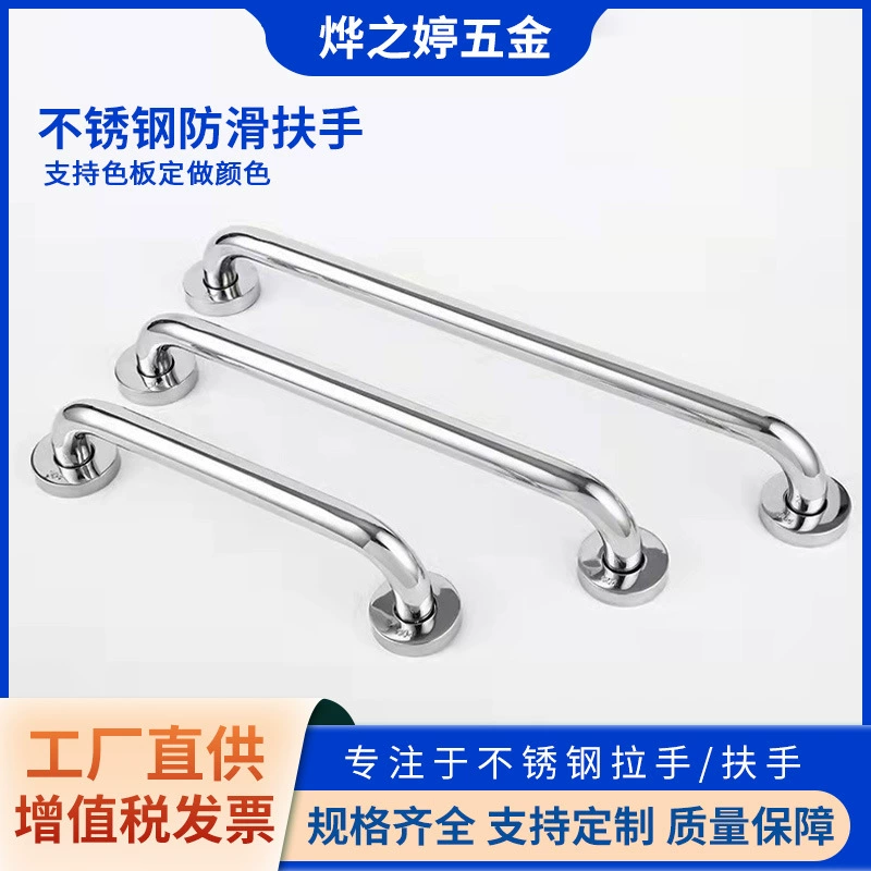 Толстый 304 из нержавеющей стали противоскользящий поручень для ванной комнаты без барьеров 201 тип ванной руки оптом