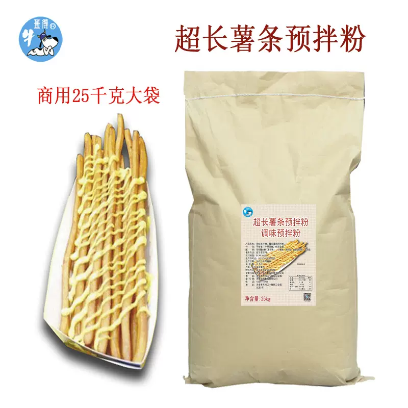 班得长薯条粉50斤商用炸薯条粉大薯条粉 厂家 长薯条预拌粉25千克