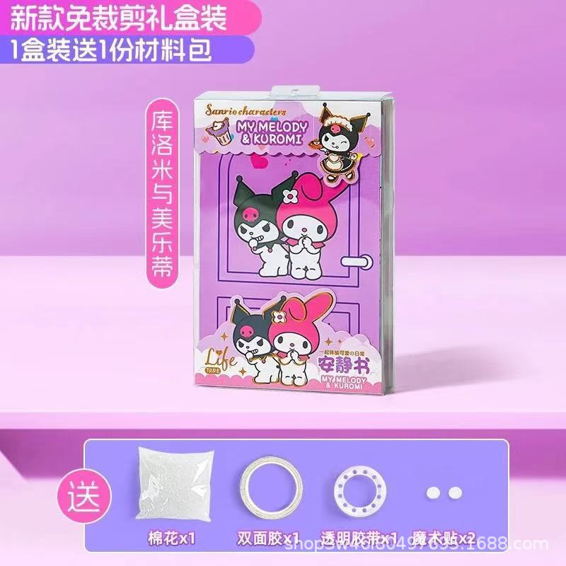 Sanrio Magnetic Quiet Book Free Maker Magnetic Dressup Escena Chica Puzzle Juguete de dibujos animados Pegatinas hechas a mano