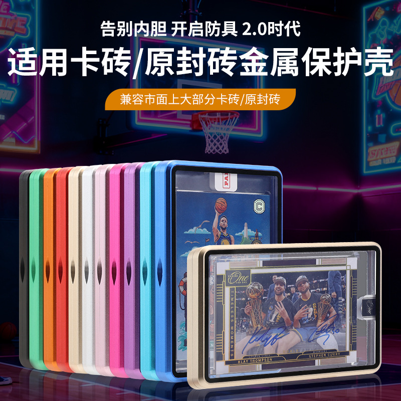 适用原封砖保护壳卡砖35-130PT球星卡玻璃收藏金属展示亚马逊爆品